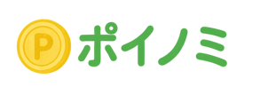 ポイノミ